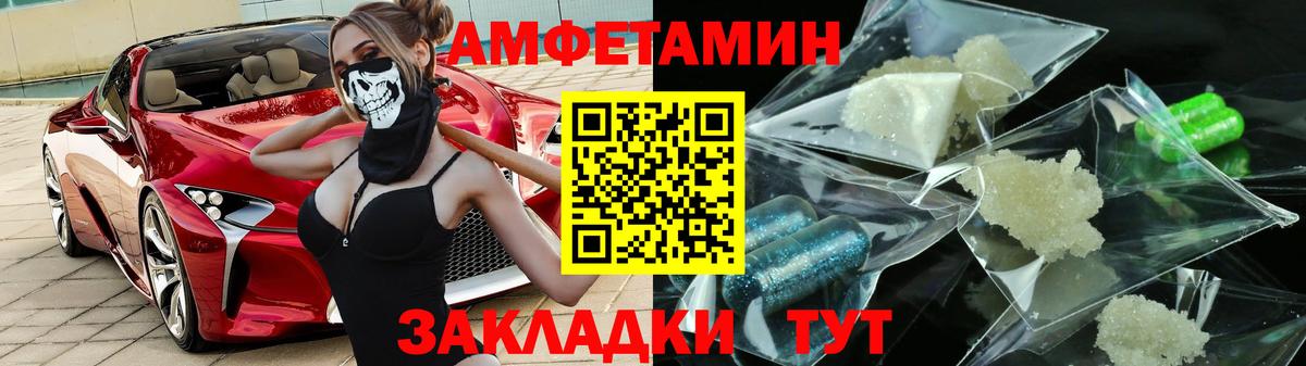 Амфетамин VHQ Краснознаменск