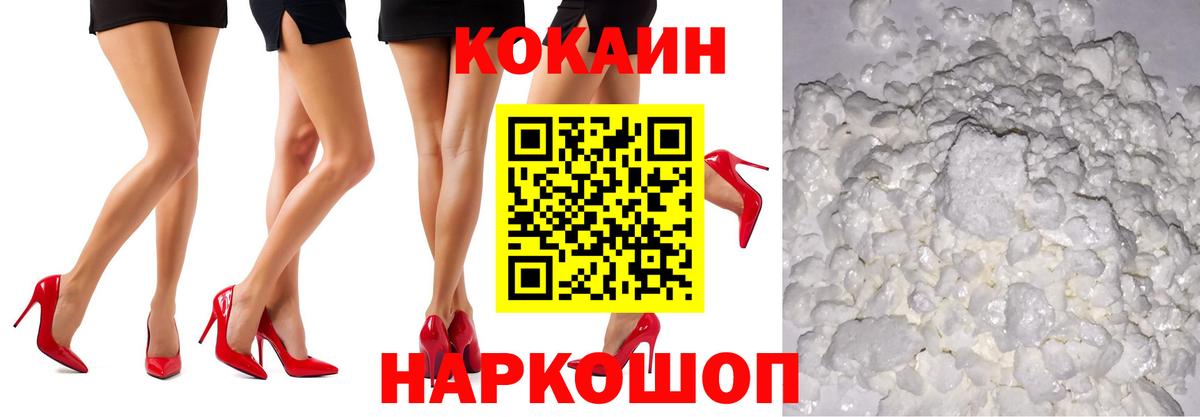 Кокаин 99% Краснознаменск
