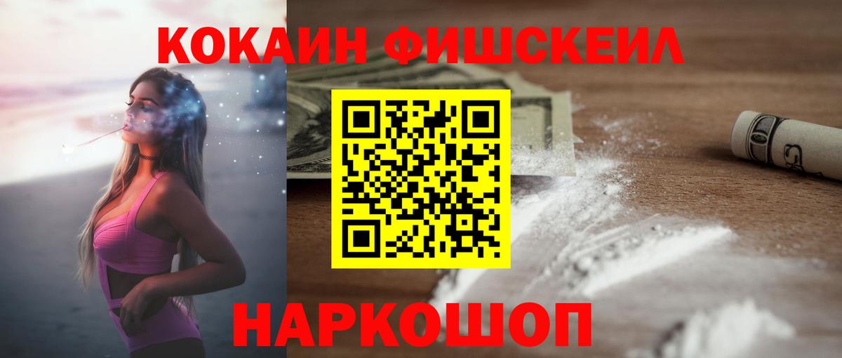COCAIN  Вход с VPN  Краснознаменск  Cocaine Columbia  COCAIN 97% 
