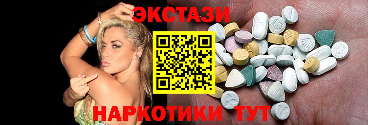 ЭКСТАЗИ таблы  Вход с VPN  Экстази  Краснознаменск  ЭКСТАЗИ таблы 