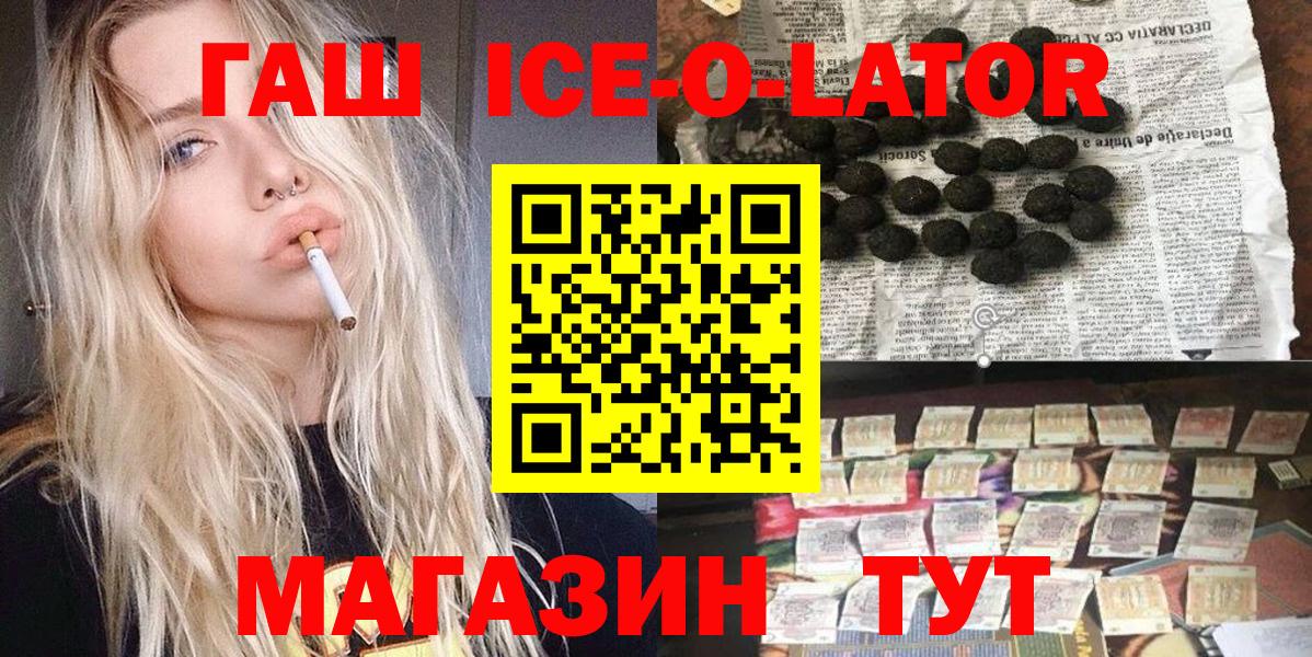 ГАШИШ  ГАШ Изолятор  купить   Краснознаменск  Вход с VPN 