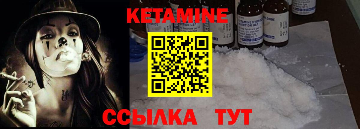 Кетамин VHQ  Вход с VPN  Краснознаменск  Кетамин VHQ 