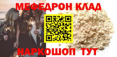 мяу мяу мука Белореченск