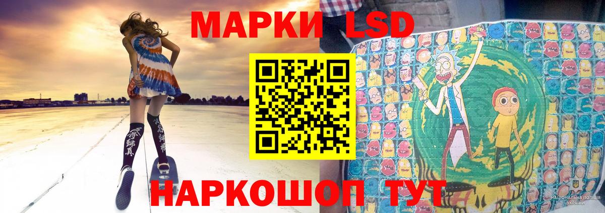 Лсд 25 экстази кислота Краснознаменск
