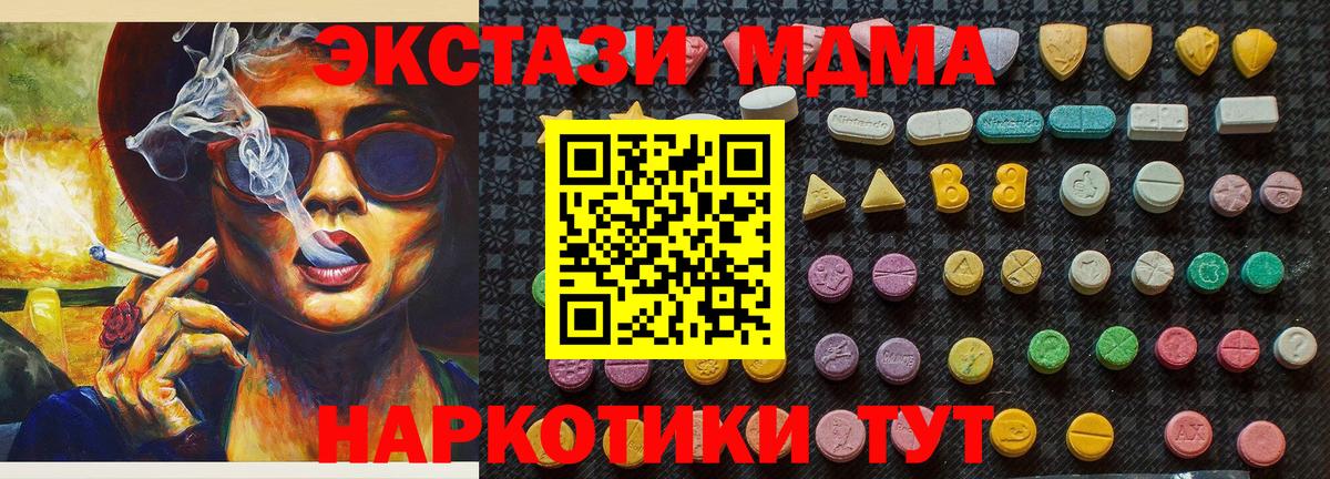 Краснознаменск  MDMA кристаллы  Вход с VPN  МДМА VHQ 