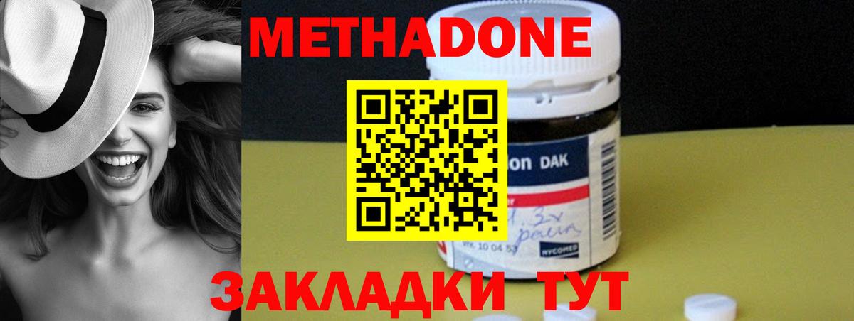   ТОР  МЕТАДОН мёд  Краснознаменск  Вход с VPN  Метадон мёд 