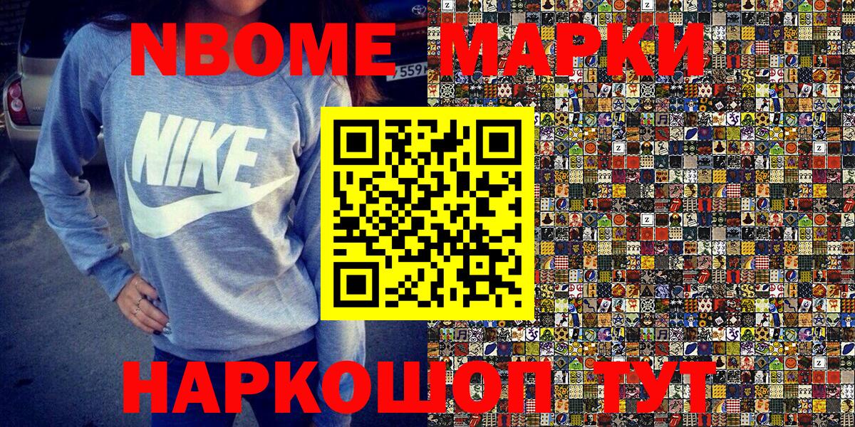 сколько стоит  Вход с VPN  Краснознаменск  Марки 25I-NBOMe 1,8мг  Марки N-bome 