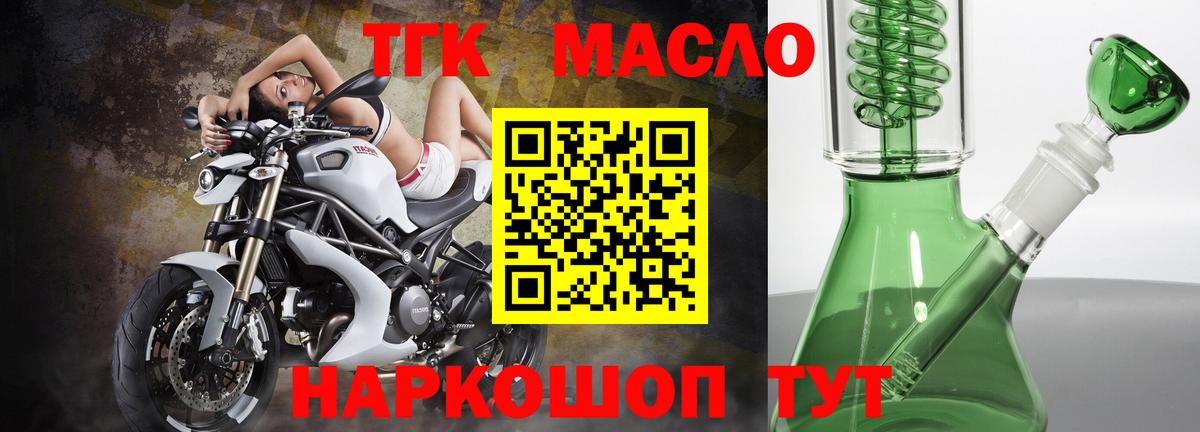 Дистиллят ТГК вейп Краснознаменск