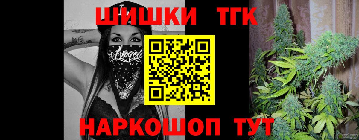 Бошки Шишки семена  Вход с VPN  Краснознаменск  Шишки марихуана конопля 